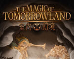 Die Magie von Tomorrowland: Legendäres Festival startet erstes Indoor-Spektakel in China